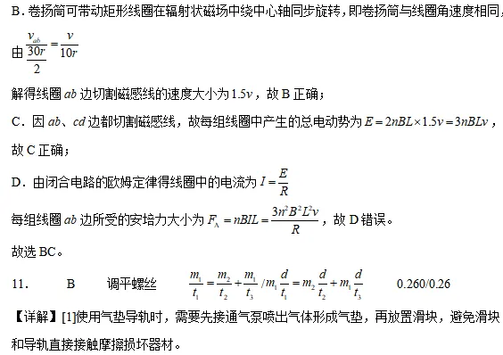 2026高三优质模拟卷--广东深圳市高三下学期第一次调研考试物理 第25张