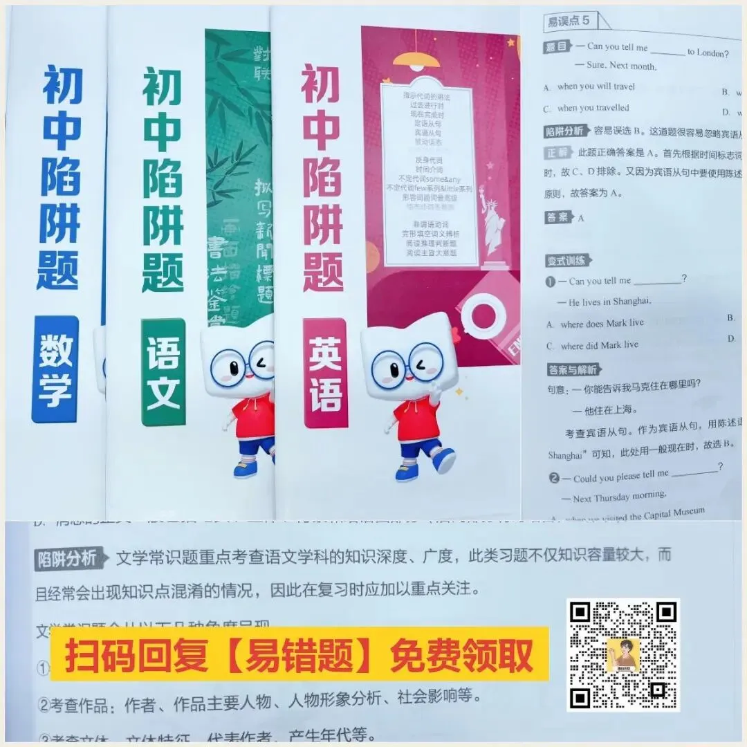 一模成绩,如何预估中考分数?3个实用方法教会你!初三必备→ 第7张