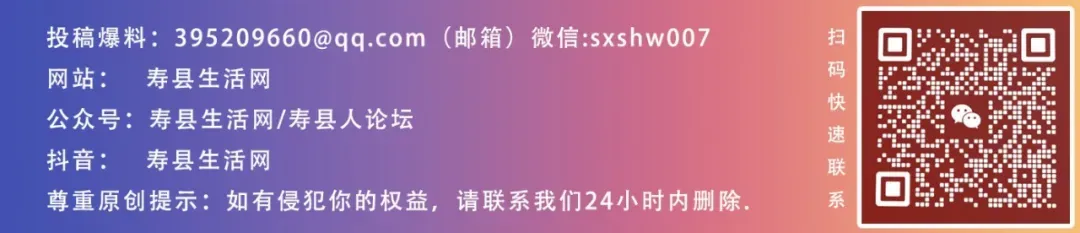 寿县2026中考体育开考! 第2张
