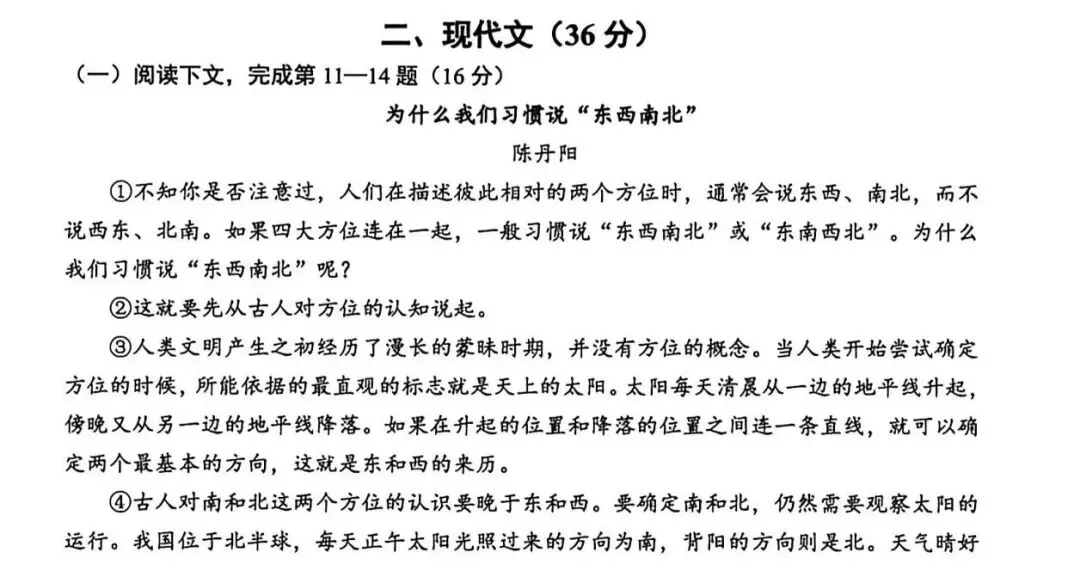 【备战中考】2026上海松江初三二模语文试卷分析 第3张 【备战中考】2026上海松江初三二模语文试卷分析 第3张