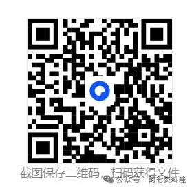 【万唯中考】初中万唯系列教辅资料最全合集2026最新版,附电子版下载链接!(初中七八九年级语文数学英语物理化学生物历史地理合集)4.17 第2张 【万唯中考】初中万唯系列教辅资料最全合集2026最新版,附电子版下载链接!(初中七八九年级语文数学英语物理化学生物历史地理合集)4.17 第2张