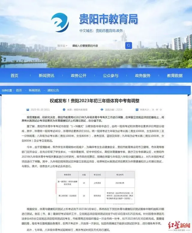 曾经噩梦!多地体育中考跑步取消!广东也是? 第4张 曾经噩梦!多地体育中考跑步取消!广东也是? 第4张