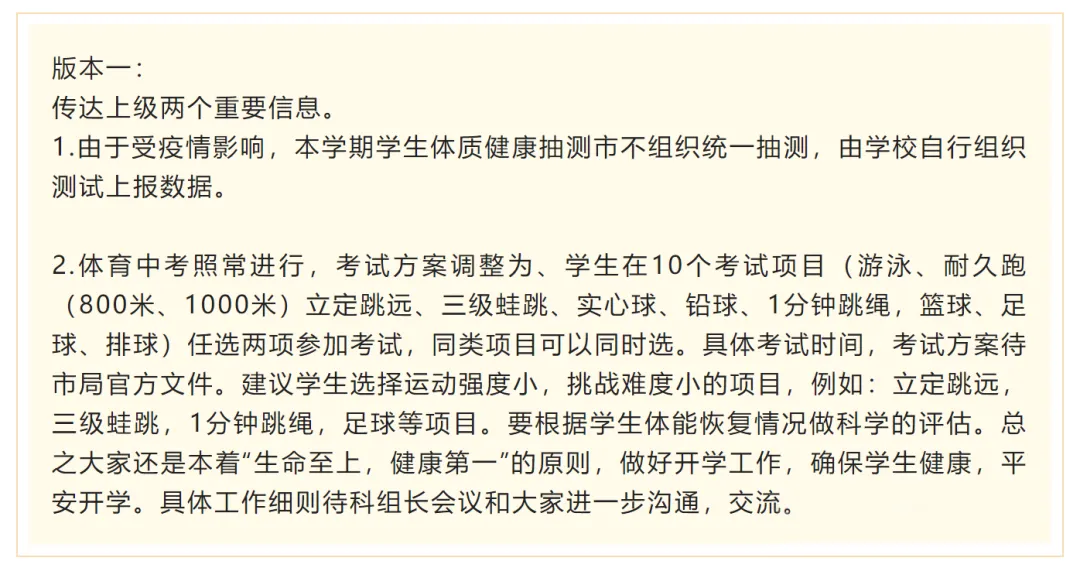 曾经噩梦!多地体育中考跑步取消!广东也是? 第7张 曾经噩梦!多地体育中考跑步取消!广东也是? 第7张