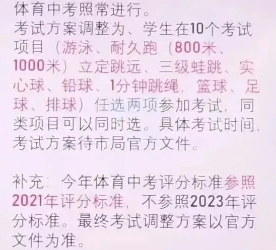 曾经噩梦!多地体育中考跑步取消!广东也是? 第8张 曾经噩梦!多地体育中考跑步取消!广东也是? 第8张
