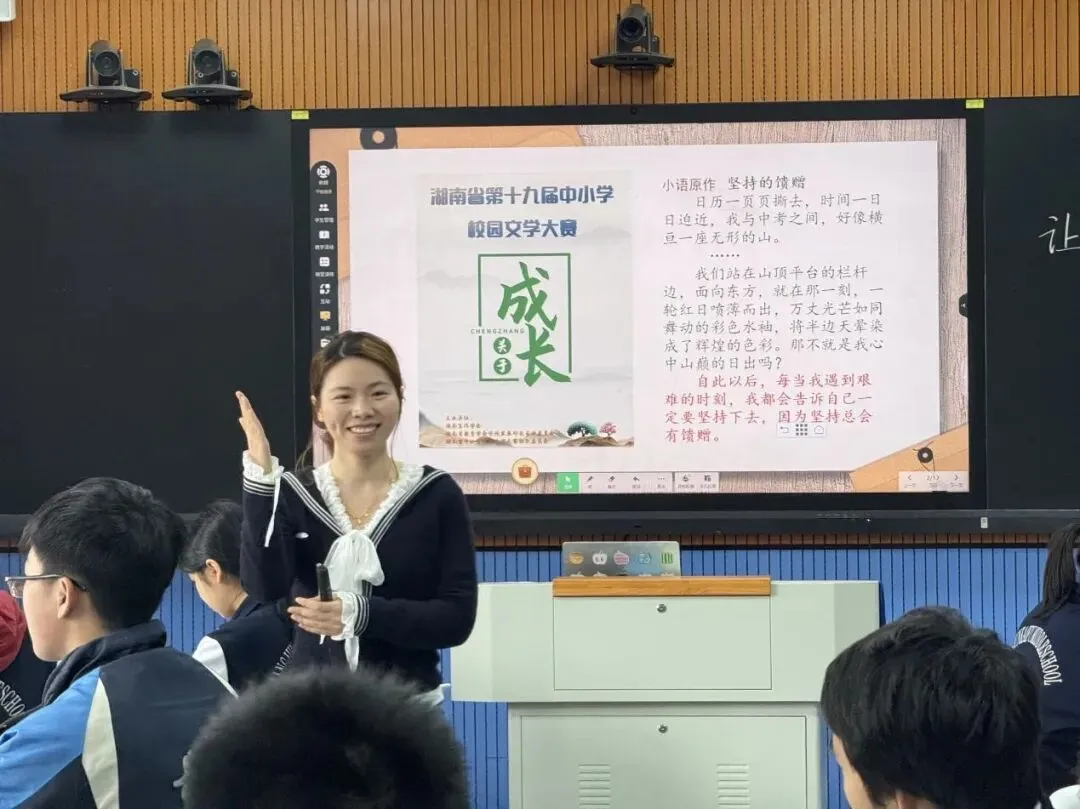 智慧赋能语文课堂,校际同研中考作文—— 我校与长雅中学开展校际交流活动 第4张 智慧赋能语文课堂,校际同研中考作文—— 我校与长雅中学开展校际交流活动 第4张