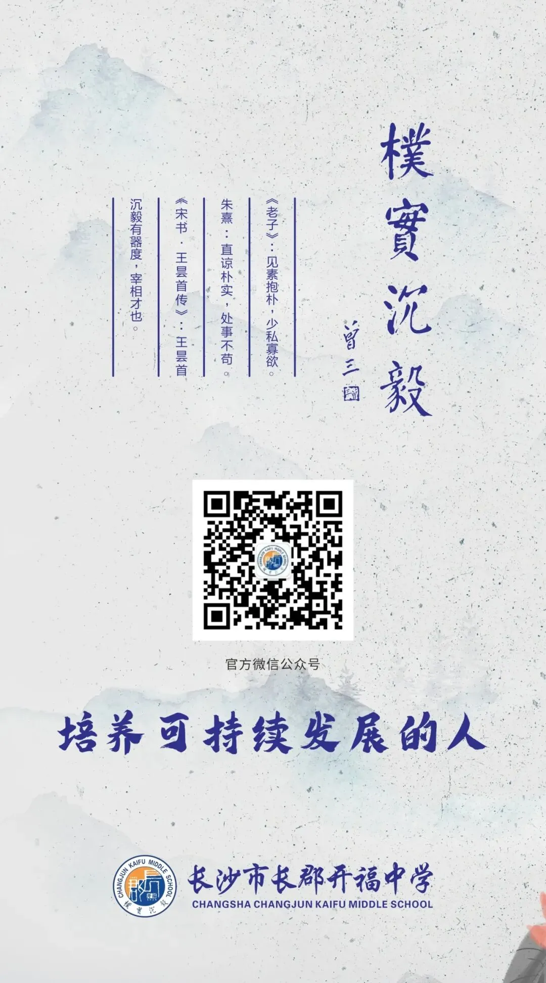 智慧赋能语文课堂,校际同研中考作文—— 我校与长雅中学开展校际交流活动 第7张 智慧赋能语文课堂,校际同研中考作文—— 我校与长雅中学开展校际交流活动 第7张