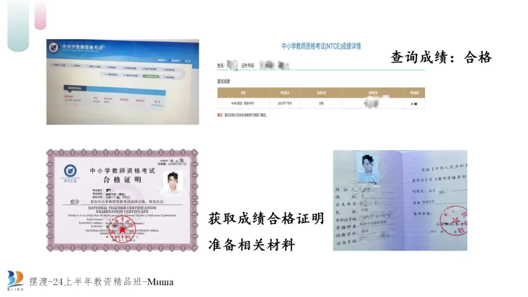 【汇总】俄语教资面试历年真题 第32张