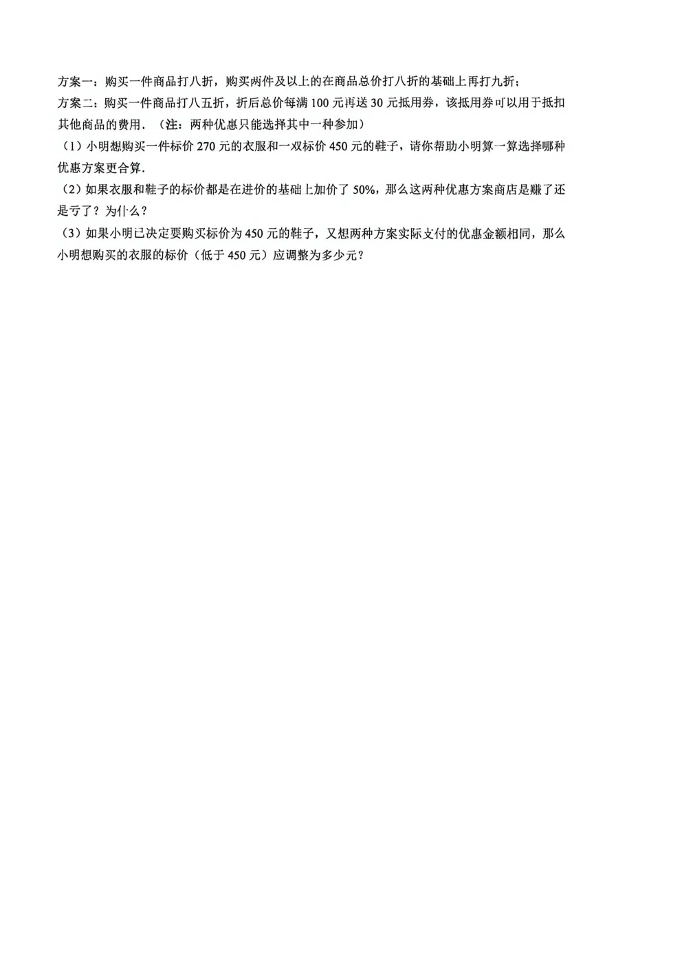 最新期中试卷!2026年松江初中(6-8年级)数学期中卷来了(附答案) 第6张