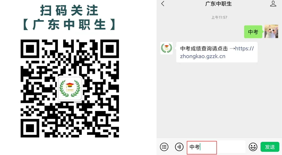 中考成绩预计7月11日公布,14日开始录取!收藏好查分方法 第2张 中考成绩预计7月11日公布,14日开始录取!收藏好查分方法 第2张
