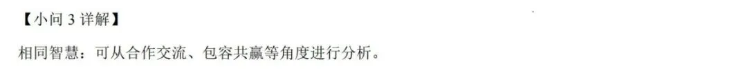 【历史】2026年许昌第一次中招模拟考试试卷-历史+答案 第25张 【历史】2026年许昌第一次中招模拟考试试卷-历史+答案 第25张