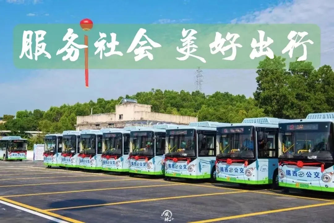 关于接送中考体育考试公交临时调整公告 第1张