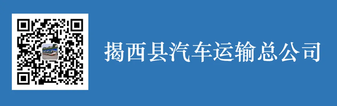 关于接送中考体育考试公交临时调整公告 第23张