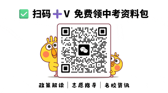 2026南宁初三一模全科试卷+答案(可打印) 第21张