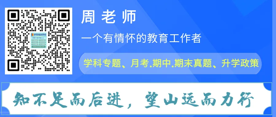 七下期中考往年真题试卷(可下载) 第2张