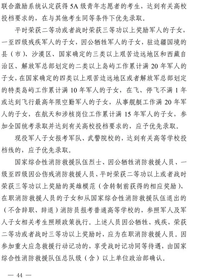 获得高赞!一省官宣取消少数民族中考加分!你同意吗? 第4张