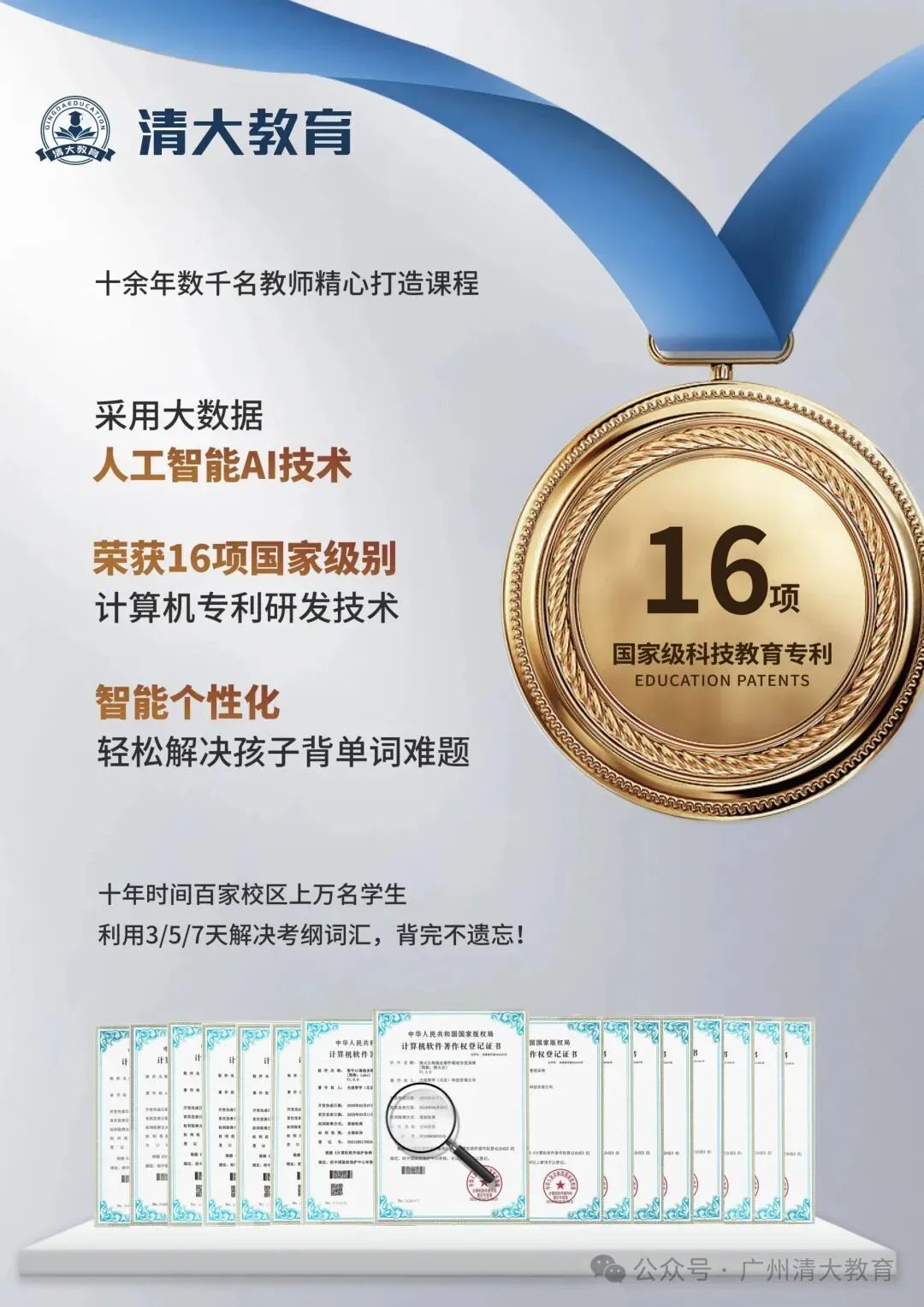 2025广州中考志愿填报必懂——志愿填报技巧、录取原则、注意事项、各梯队录取分数 第10张