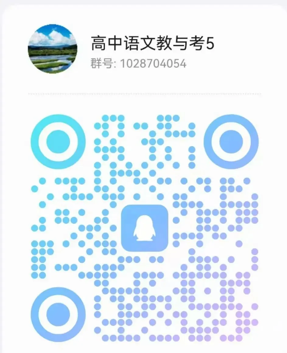 【语用】2026届高三4月模考试题精选一 第2张