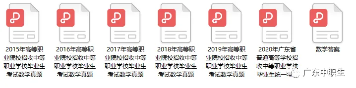 近六年3+证书高职高考真题免费领取 第3张