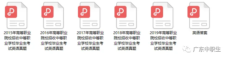 近六年3+证书高职高考真题免费领取 第4张