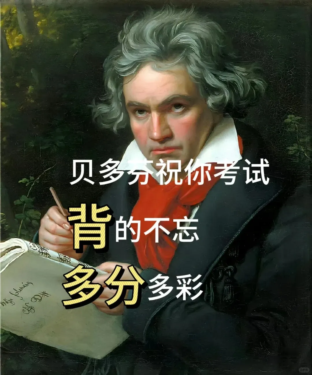 杭州小学历年真题合集免费领,附带全网最强期中锦鲤合集,30s内转发幸运锦鲤,考神附体! 第44张 杭州小学历年真题合集免费领,附带全网最强期中锦鲤合集,30s内转发幸运锦鲤,考神附体! 第44张