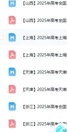 【抢先刷】2025年全国各地高考地理真题(含听力)及答案(高清word文档pdf可下载) 第9张