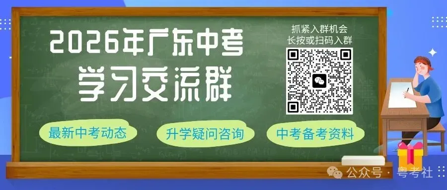 2026广州中考倒计时!8大专业名词全解析,志愿填报不求人 第6张