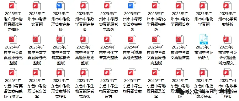 2026广州中考倒计时!8大专业名词全解析,志愿填报不求人 第7张