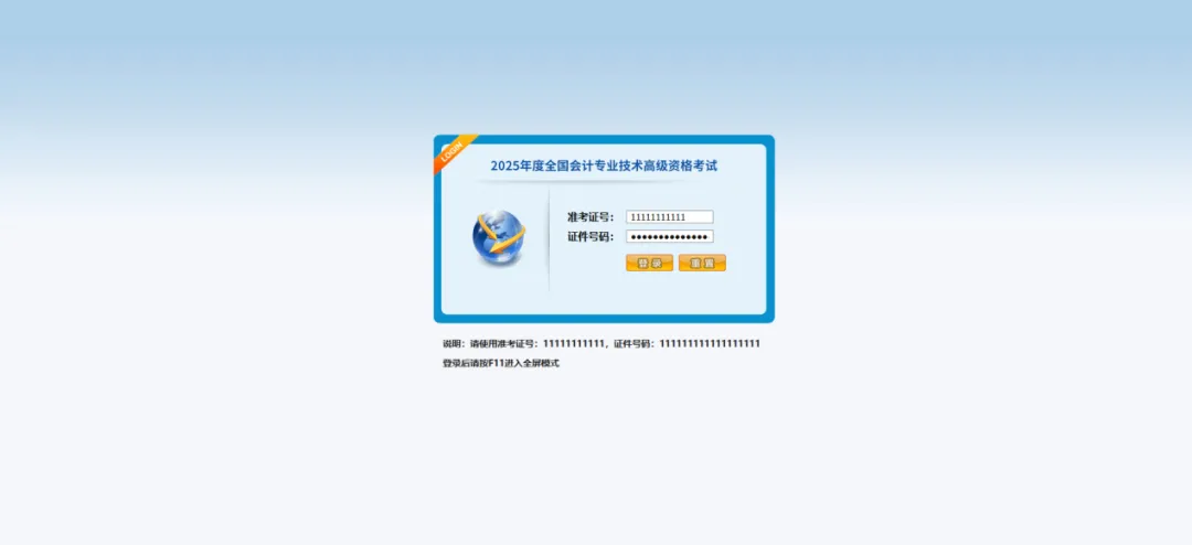 最后机会!高级会计模考4月18日8:30准时开始!这些细节不知道就亏大了! 第7张 最后机会!高级会计模考4月18日8:30准时开始!这些细节不知道就亏大了! 第7张