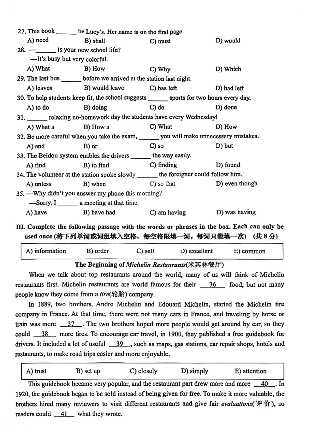2026松江初三二模英语试卷及答案分享 第5张 2026松江初三二模英语试卷及答案分享 第5张