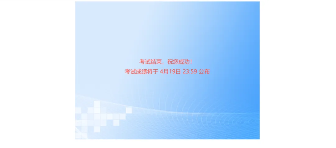 最后机会!高级会计模考4月18日8:30准时开始!这些细节不知道就亏大了! 第13张 最后机会!高级会计模考4月18日8:30准时开始!这些细节不知道就亏大了! 第13张