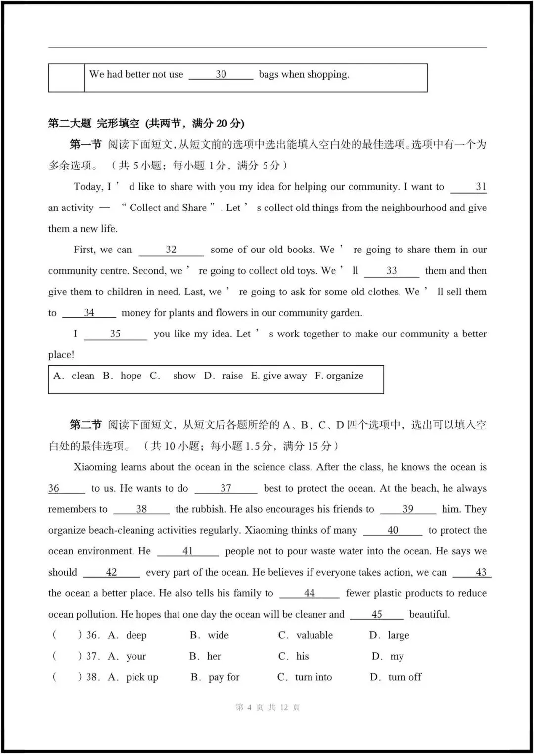 (2026仁爱版)初一七下英语:期中考试模拟卷(含听力+答案解析),完整电子版可打印! 第10张