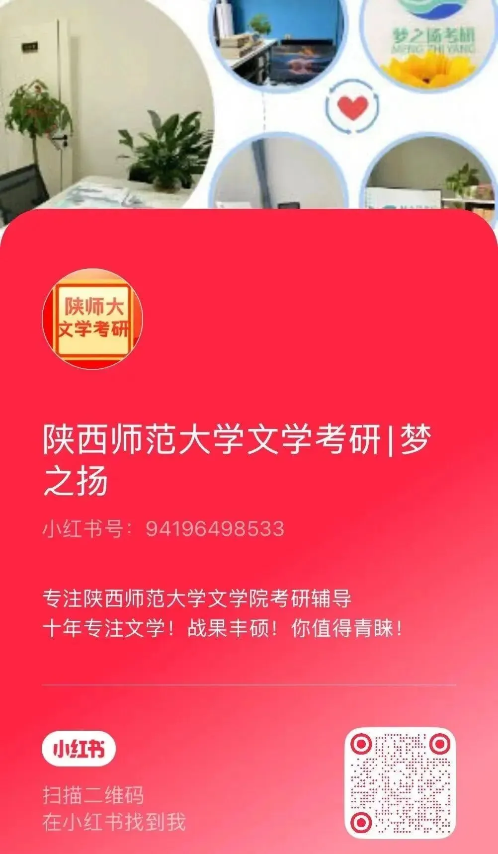 27陕师大716+816全套背诵笔记真题 第62张
