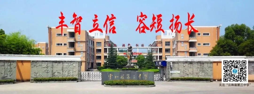 聚力·提质·向中考而行——云和县初中英语中考复习研讨会在我校举行-第46张图片-四季读书网