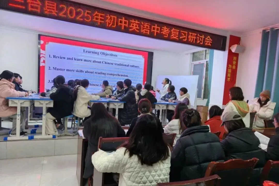 聚焦中考备考 共谋质量提升——三台县分学科召开2025年九年级复习教学研讨会 第9张