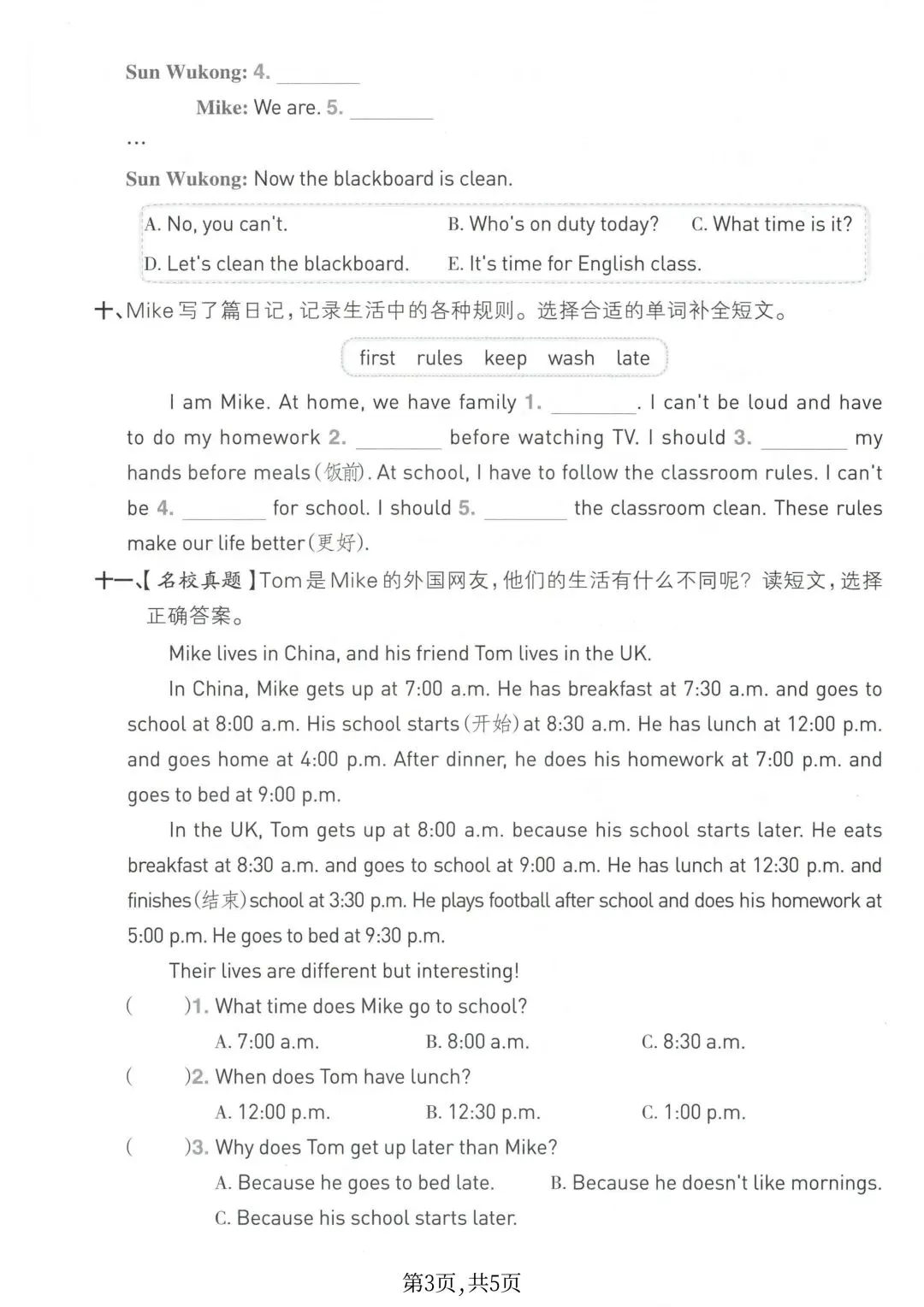 期中考试题|2026年人教PEP版四年级下册英语期中测试卷(共3套附答案)电子版可打印-第5张图片-四季读书网