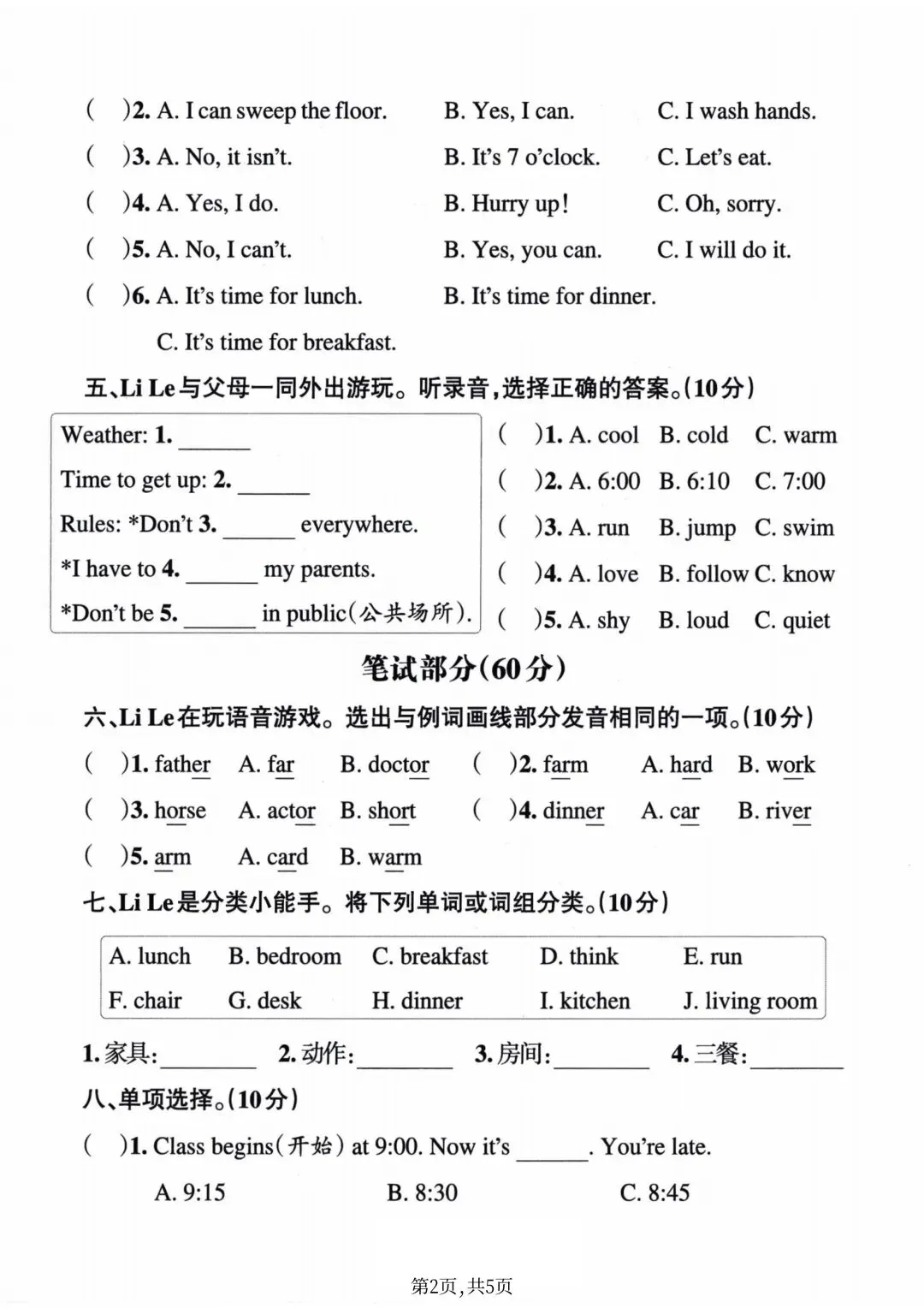 期中考试题|2026年人教PEP版四年级下册英语期中测试卷(共3套附答案)电子版可打印-第14张图片-四季读书网