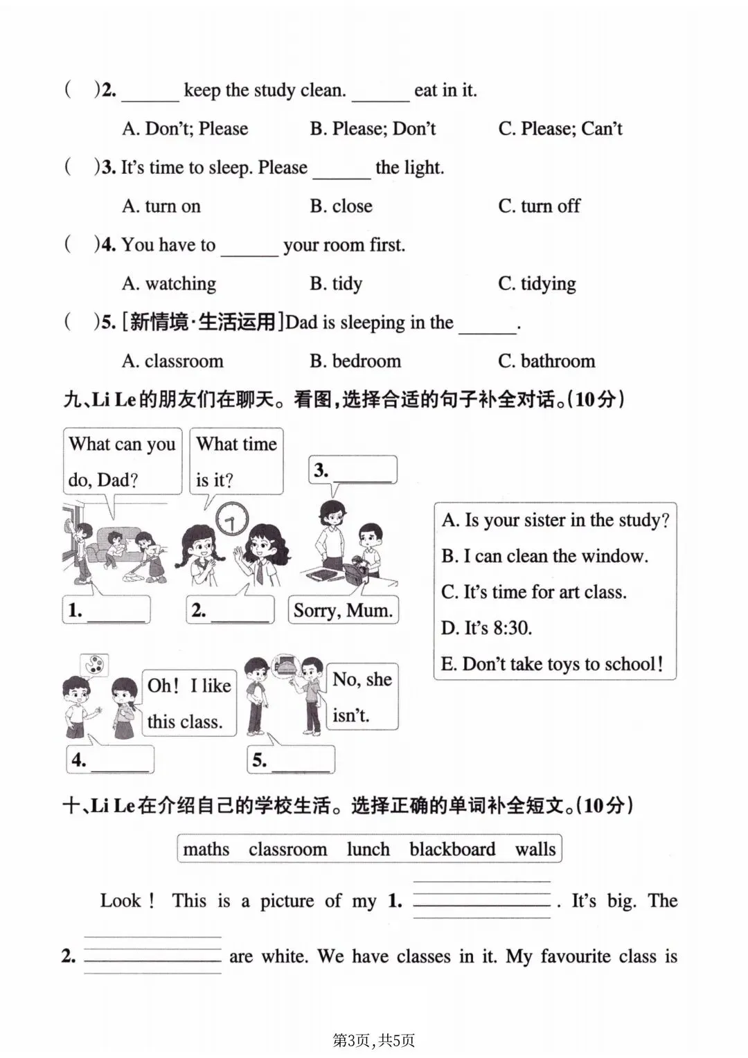 期中考试题|2026年人教PEP版四年级下册英语期中测试卷(共3套附答案)电子版可打印-第15张图片-四季读书网