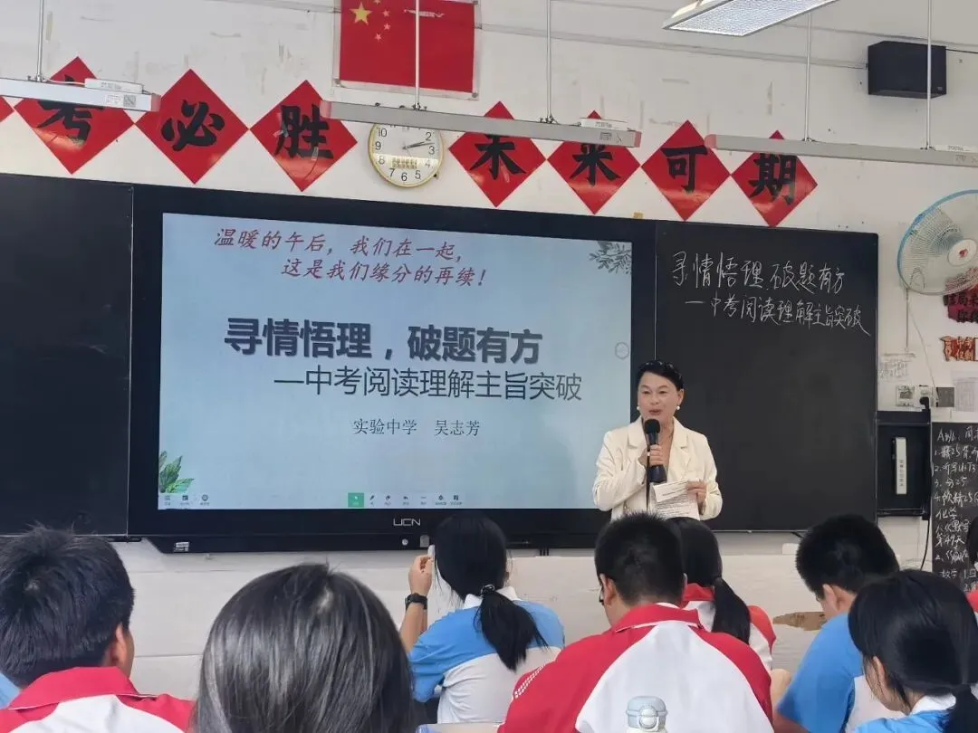 以研促教备中考 教研赋能提质效——福安市举办 2026 年初中主题教学教研开放活动 第8张 以研促教备中考 教研赋能提质效——福安市举办 2026 年初中主题教学教研开放活动 第8张