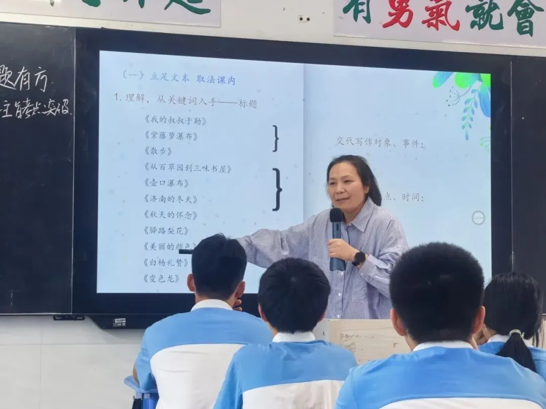 以研促教备中考 教研赋能提质效——福安市举办 2026 年初中主题教学教研开放活动 第9张 以研促教备中考 教研赋能提质效——福安市举办 2026 年初中主题教学教研开放活动 第9张