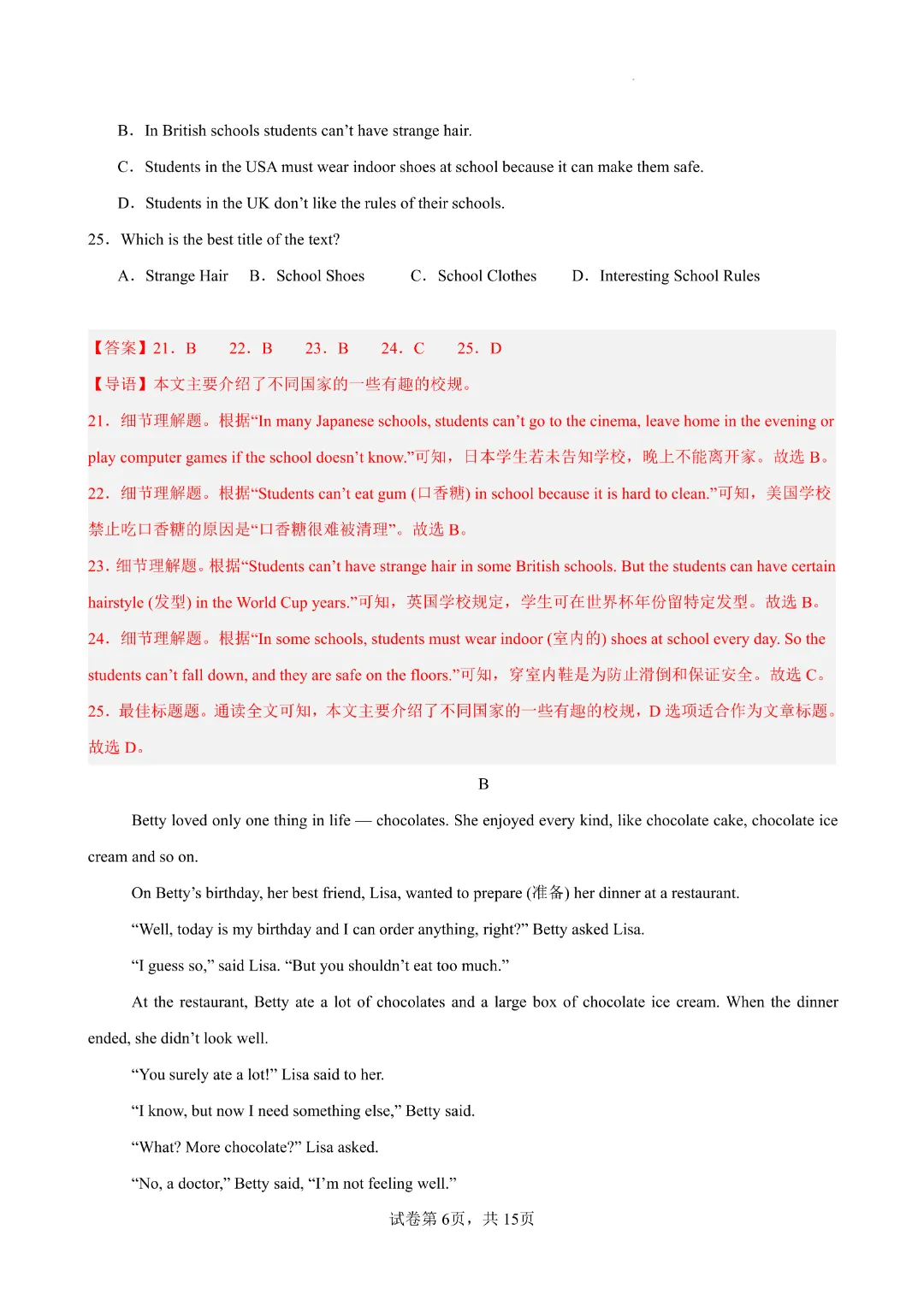 2026年人教版七年级下册(英语)期中考试模拟卷+答案解析! 第15张 2026年人教版七年级下册(英语)期中考试模拟卷+答案解析! 第15张