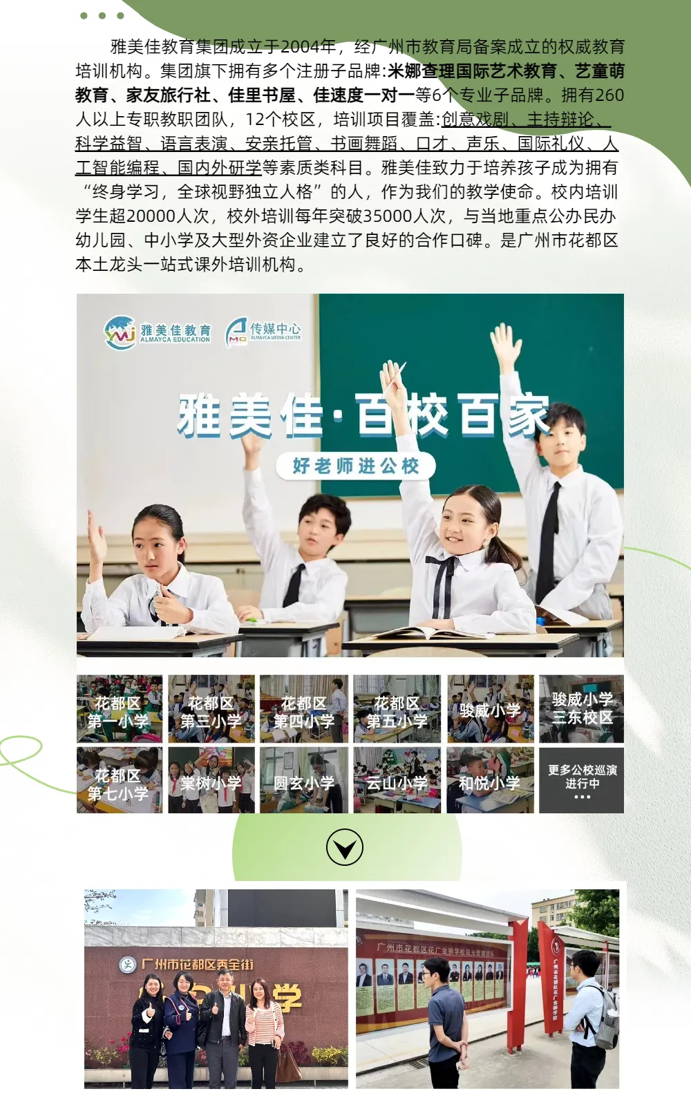 告别升学焦虑 | 广州中考 “3+4” 试点全解读,8校288个名额,直通本科不绕路 第7张