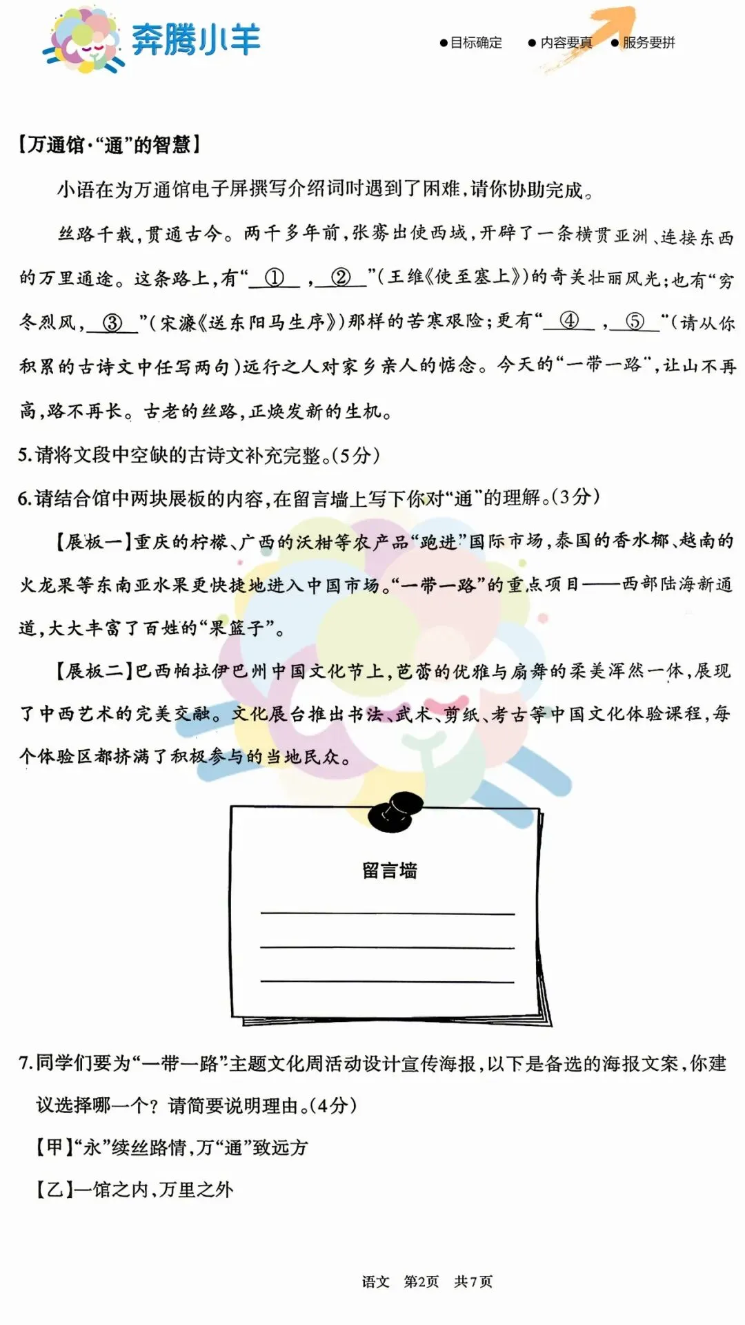 2026呼和浩特市初三一模试卷-语文(含参考答案) 第3张