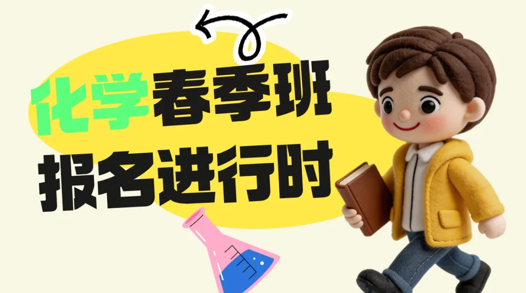 高三!2026新八校4月联考高三化学试卷+答案 第24张