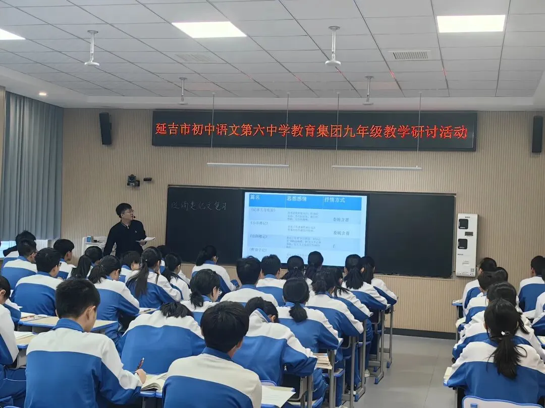 聚焦中考备考,深耕文言复习 | 延吉市第六中学教育集团九年级语文教研活动圆满成功 第8张 聚焦中考备考,深耕文言复习 | 延吉市第六中学教育集团九年级语文教研活动圆满成功 第8张