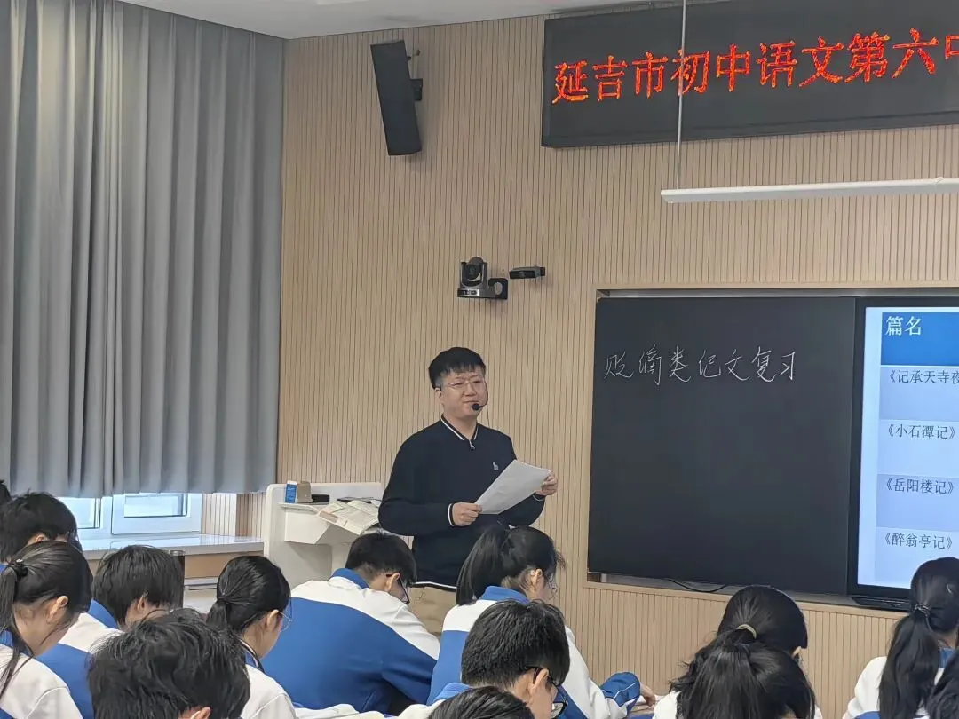 聚焦中考备考,深耕文言复习 | 延吉市第六中学教育集团九年级语文教研活动圆满成功 第10张 聚焦中考备考,深耕文言复习 | 延吉市第六中学教育集团九年级语文教研活动圆满成功 第10张