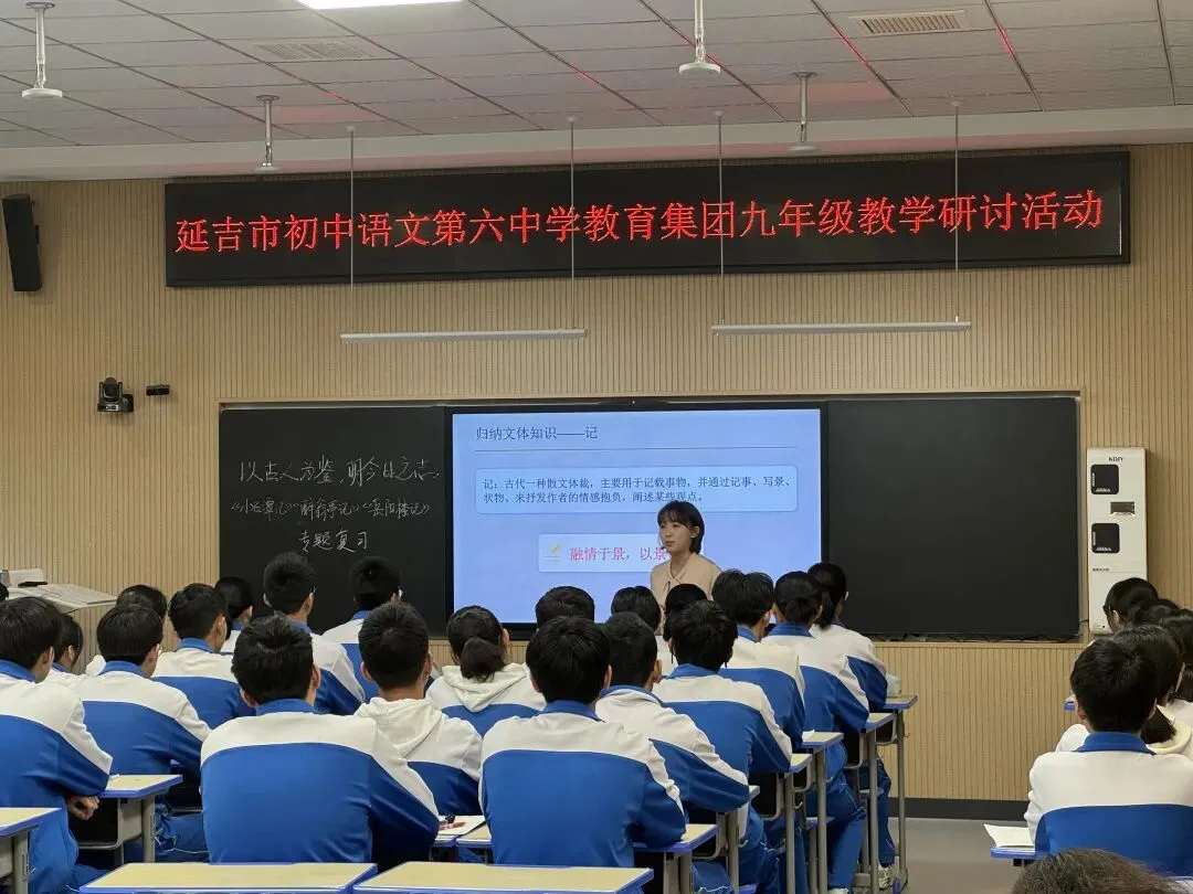 聚焦中考备考,深耕文言复习 | 延吉市第六中学教育集团九年级语文教研活动圆满成功 第11张 聚焦中考备考,深耕文言复习 | 延吉市第六中学教育集团九年级语文教研活动圆满成功 第11张