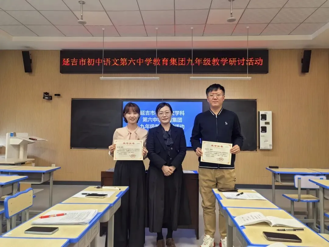 聚焦中考备考,深耕文言复习 | 延吉市第六中学教育集团九年级语文教研活动圆满成功 第12张 聚焦中考备考,深耕文言复习 | 延吉市第六中学教育集团九年级语文教研活动圆满成功 第12张