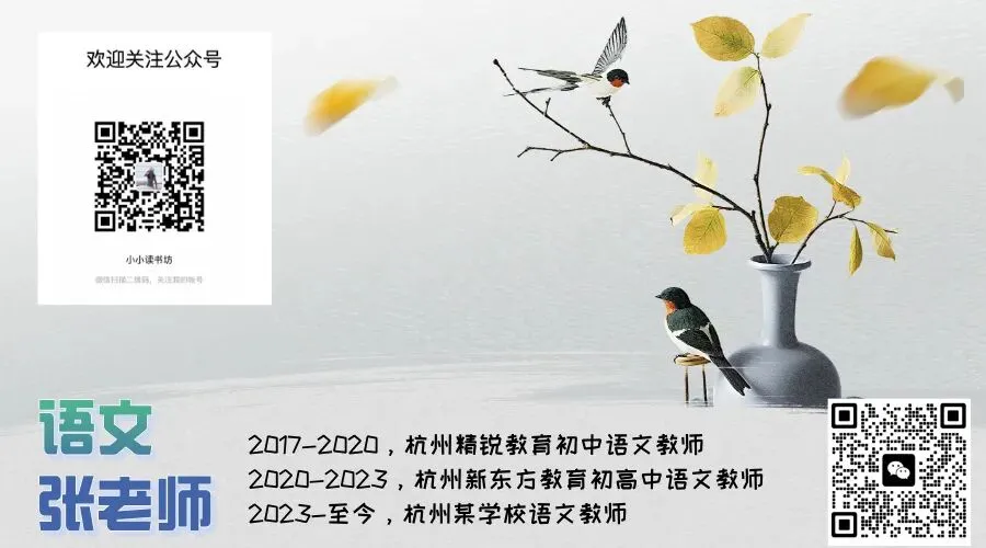 26.04杭州余杭区中考一模语文试卷 第10张