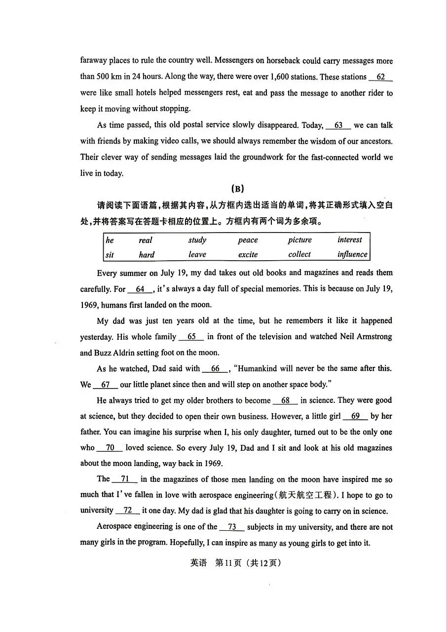 【九英语+听力】2026年山西中考模拟考试二(B卷) 第11张
