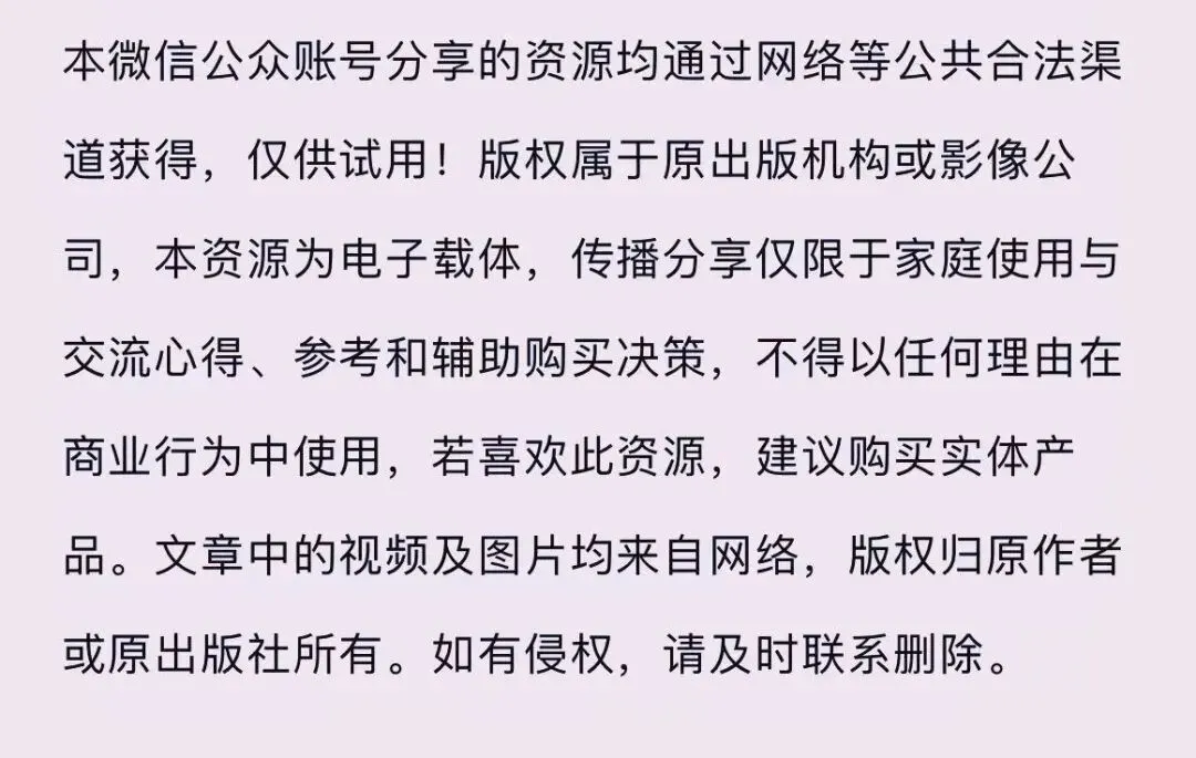 26春 RJ英语PEP《拔尖大试卷》3456下PDF,免费下载 第6张 26春 RJ英语PEP《拔尖大试卷》3456下PDF,免费下载 第6张